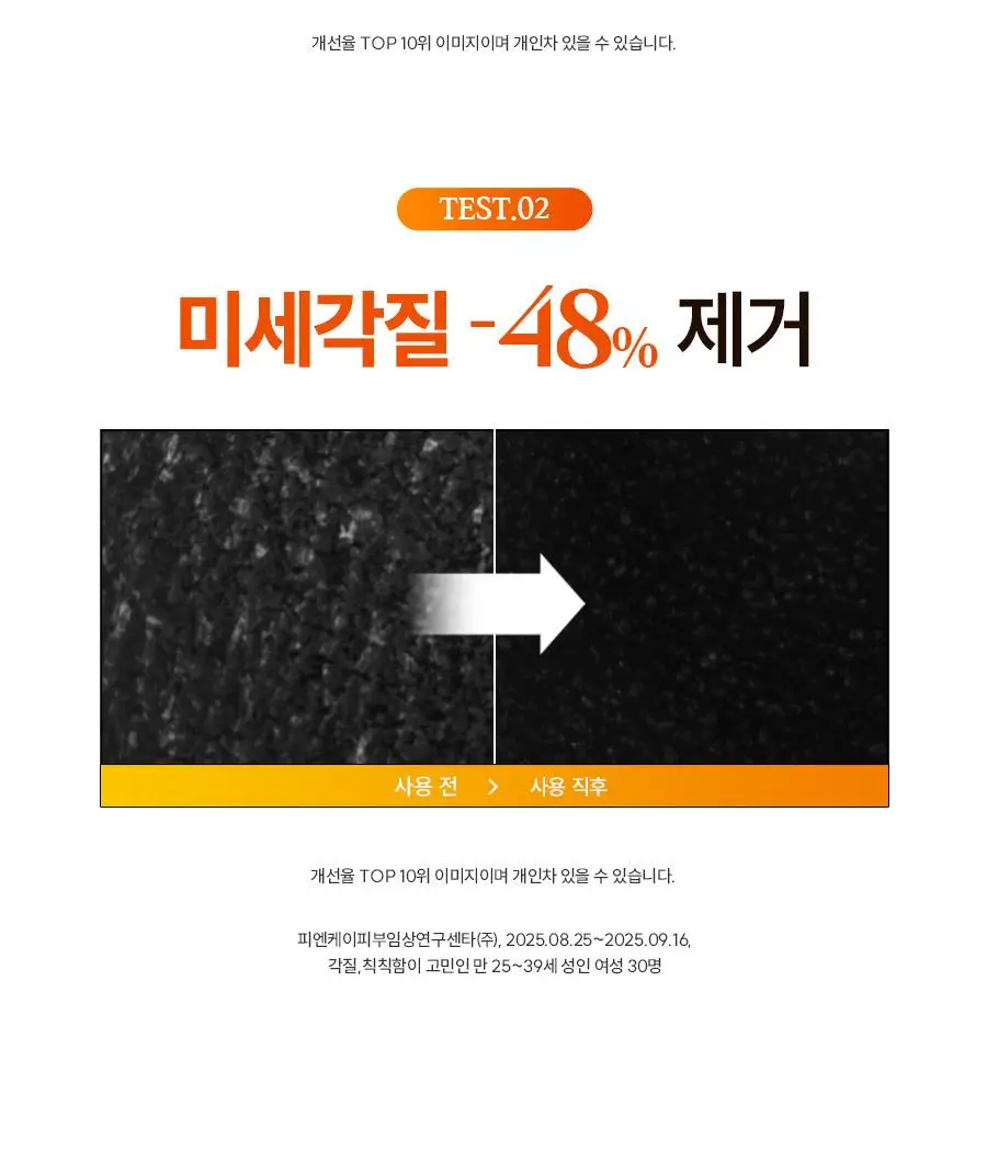 [광채] 한율 달빛유자 비타민 톤업팩폼 120ml 드롭드롭드롭 콜라보 기획 (+15ml, +키링카드지갑) 상세페이지 42